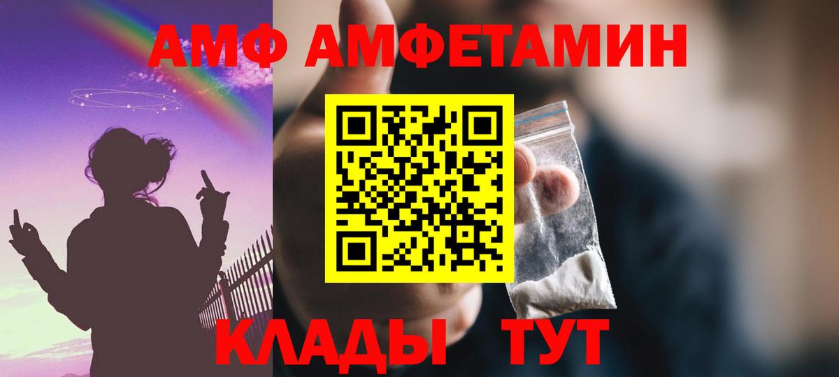 АМФЕТАМИН  Amphetamine Розовый  АМФ  Скопин  Вход с VPN 