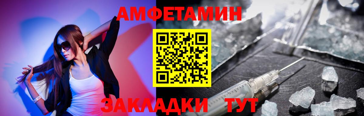 АМФ Premium Скопин