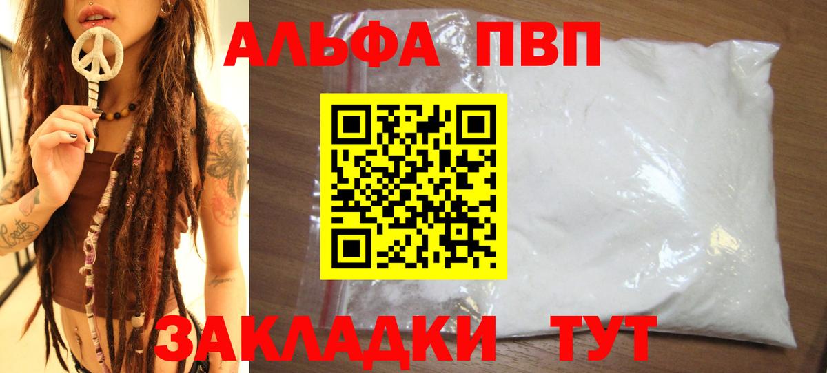 Скопин  Alfa_PVP Соль  Вход с VPN  A-PVP  Alpha PVP мука 