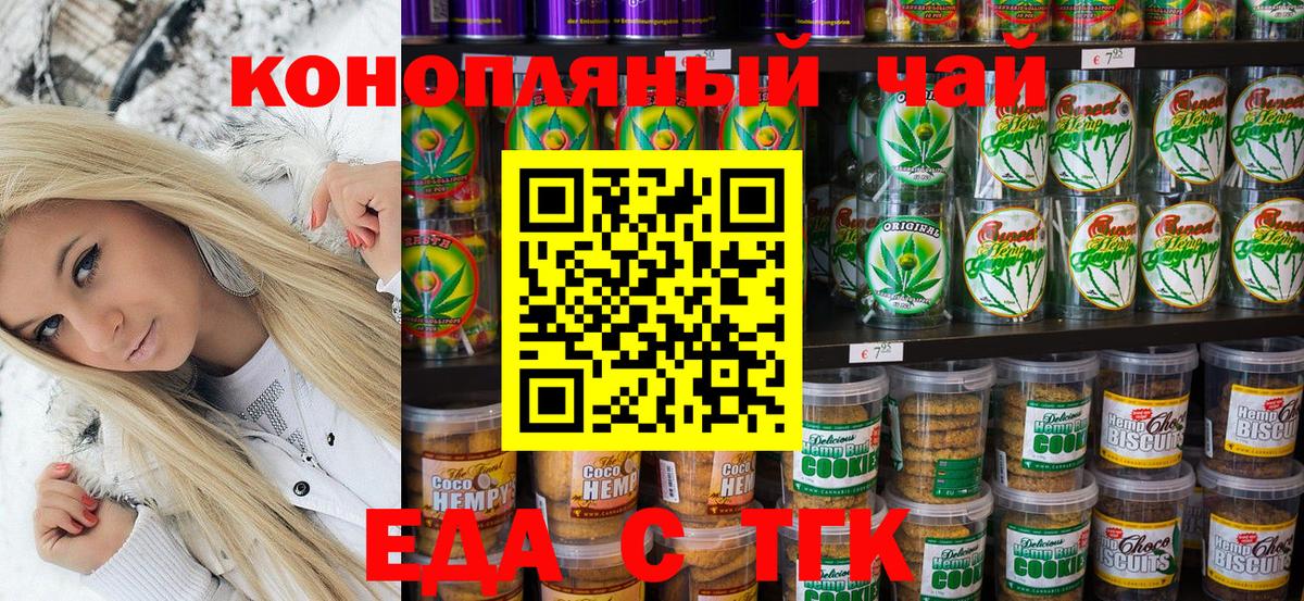 Canna-Cookies конопля  Вход с VPN  Скопин 