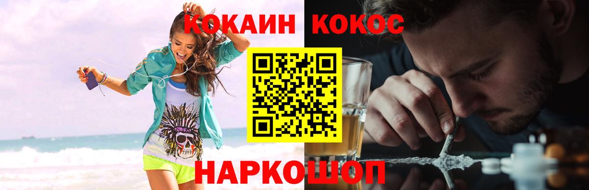 Скопин  КОКАИН Эквадор  Вход с VPN  Кокаин 98% 