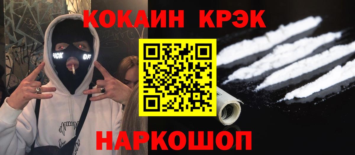 КОКАИН VHQ Скопин