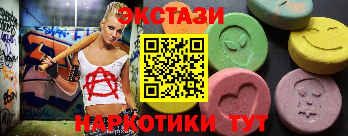 ЭКСТАЗИ диски  ЭКСТАЗИ  Ecstasy ешки  Скопин  Вход с VPN 