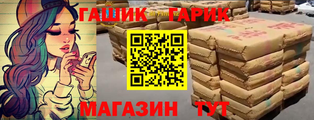 Гашиш  Гашиш ice o lator  Вход с VPN  Скопин 