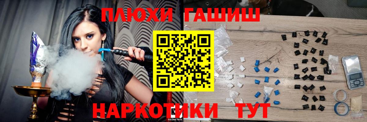 ГАШ убойный Скопин
