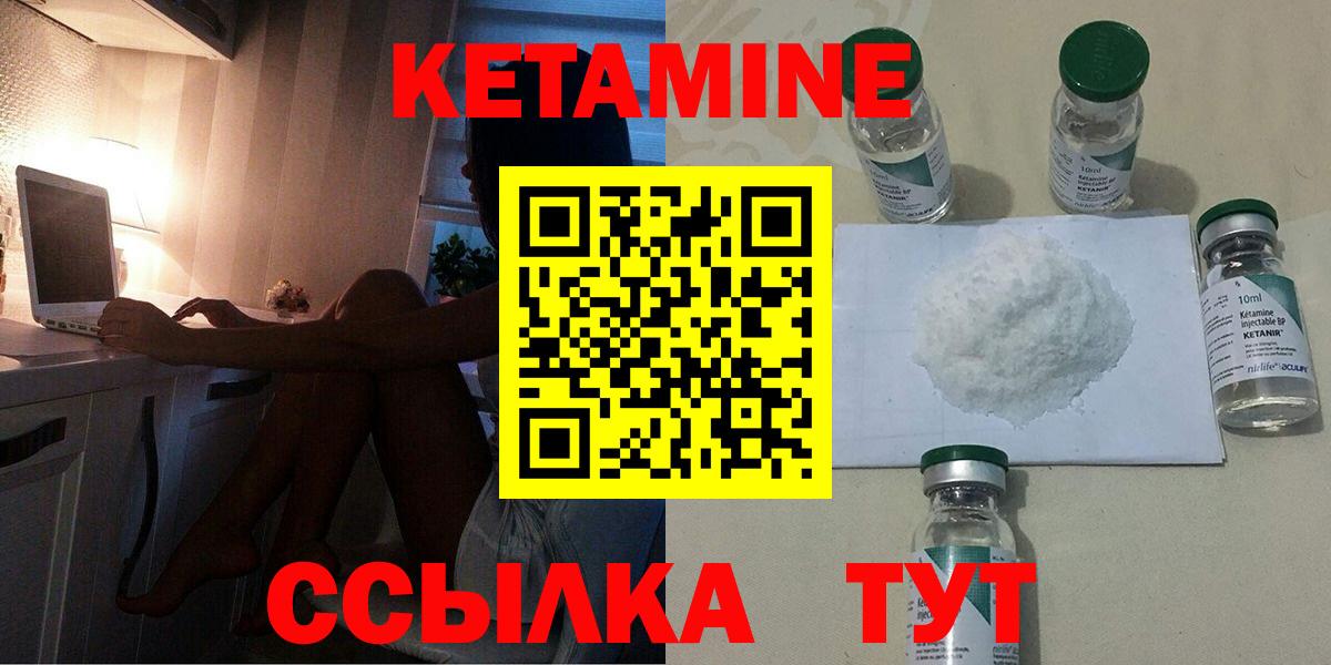 ссылка на мегу зеркало  Вход с VPN  Скопин  КЕТАМИН VHQ 