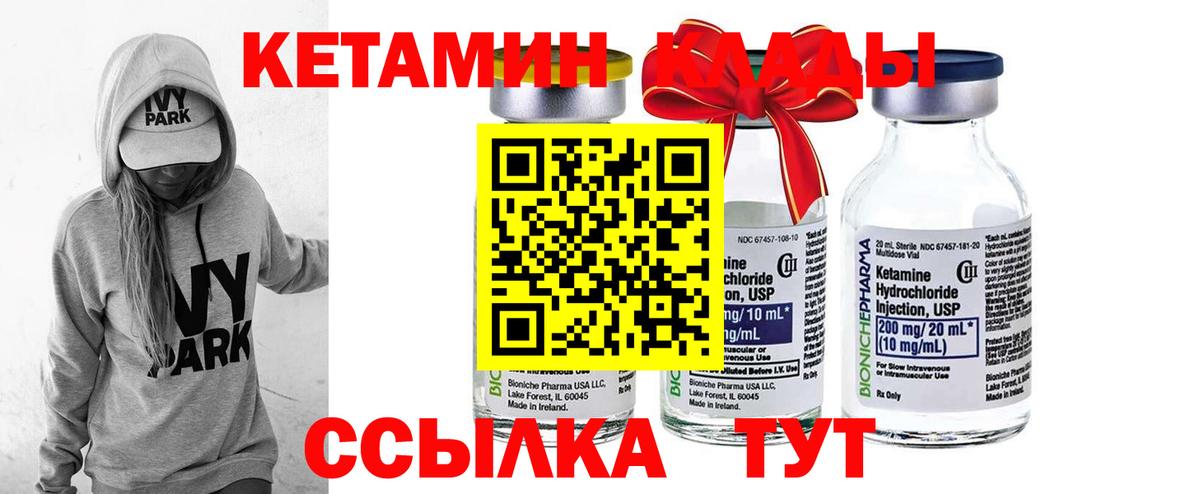 КЕТАМИН ketamine Скопин