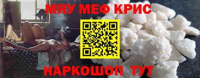 крисы Наро-Фоминск