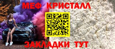 крисы Наро-Фоминск
