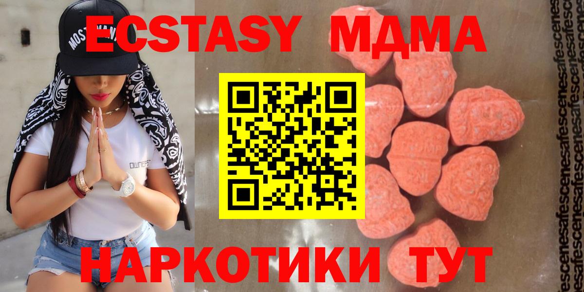 МДМА  MDMA Molly  Скопин  Вход с VPN  МДМА crystal 