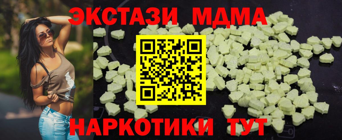 MDMA VHQ Скопин