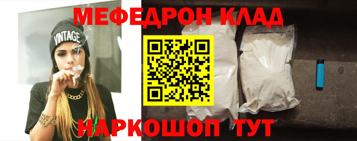 МЕФ Скопин