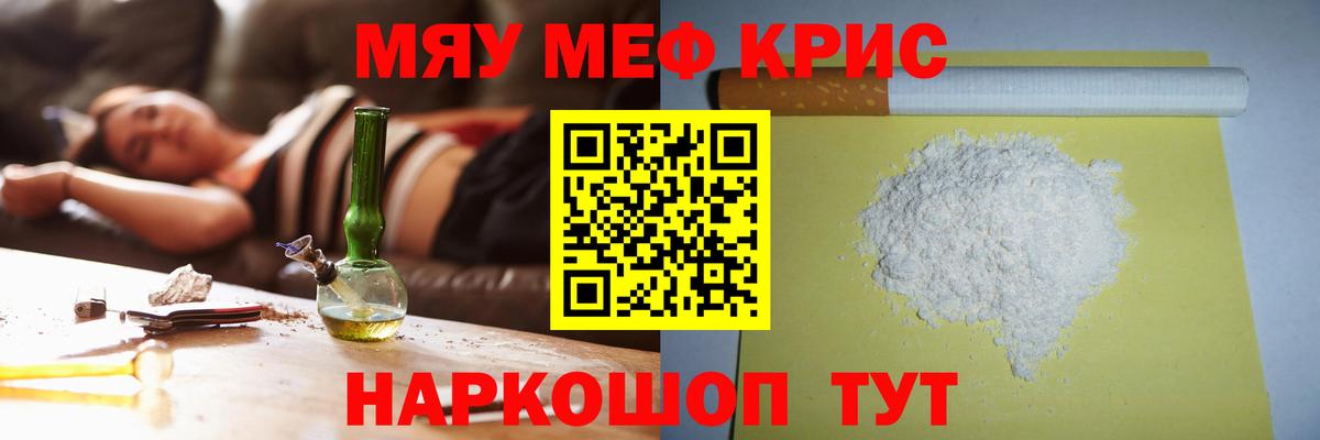   сайт  купить наркотики сайты  Скопин  Вход с VPN  МЯУ-МЯУ  Мефедрон мука 