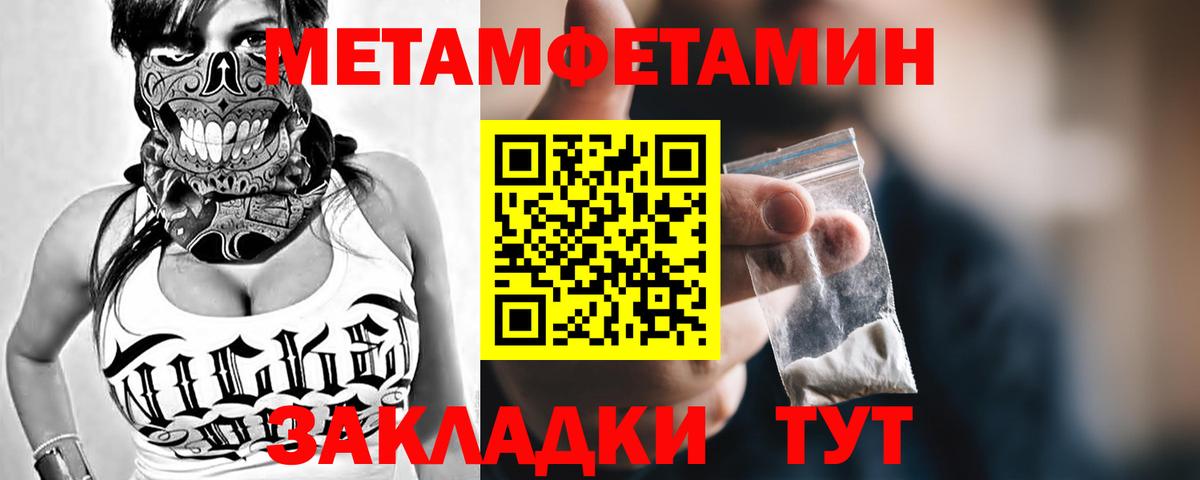 Первитин винт Скопин