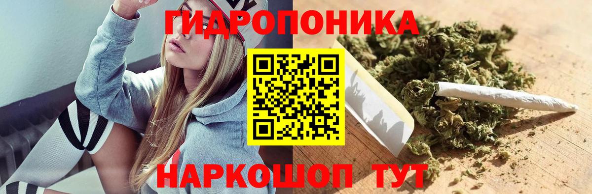 МАРИХУАНА семена Скопин
